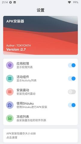 安卓APK安裝器APP 最新版v3.50