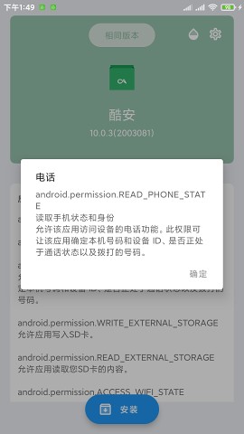 安卓APK安裝器APP 最新版v3.51
