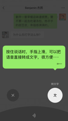 微信APK安裝包 v4.2經典版3