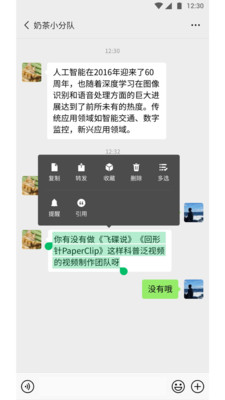 微信APK安裝包 v4.2經典版0