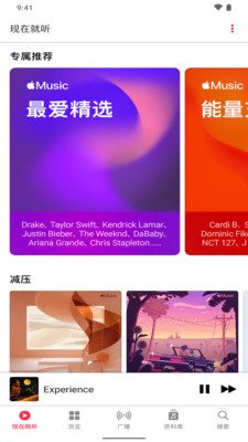AppleMusic蘋果音樂 官方版v4.1.03