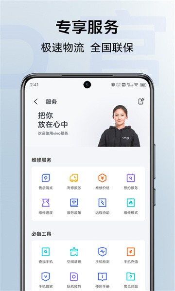 vivo商城正版官方應(yīng)用1