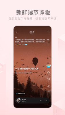酷狗音樂概念版APP 官方版v3.3.24