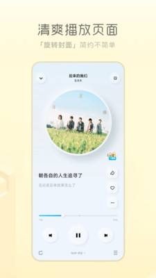 酷狗音樂概念版APP 官方版v3.3.22