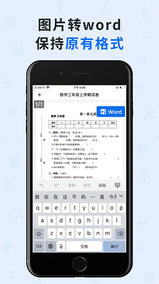蜜蜂試卷APP 官方版v3.7.03
