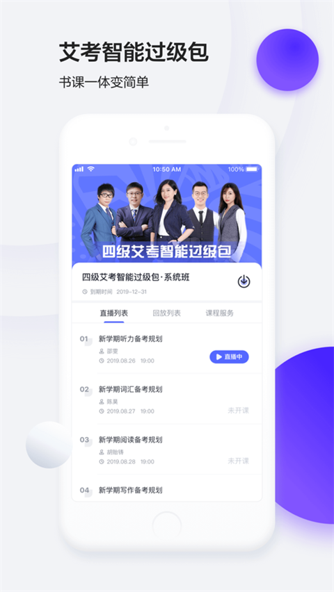 星火英語 v5.2.2安卓版0