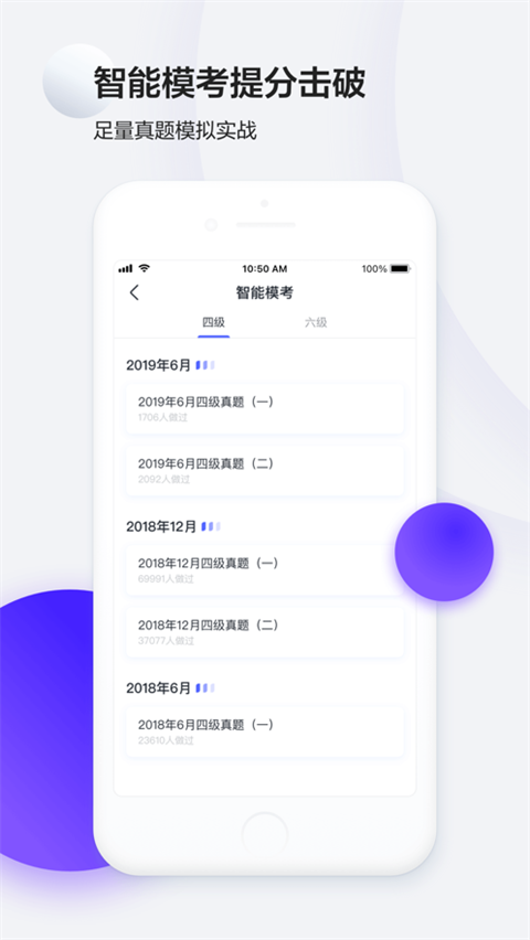 星火英語 v5.2.2安卓版2