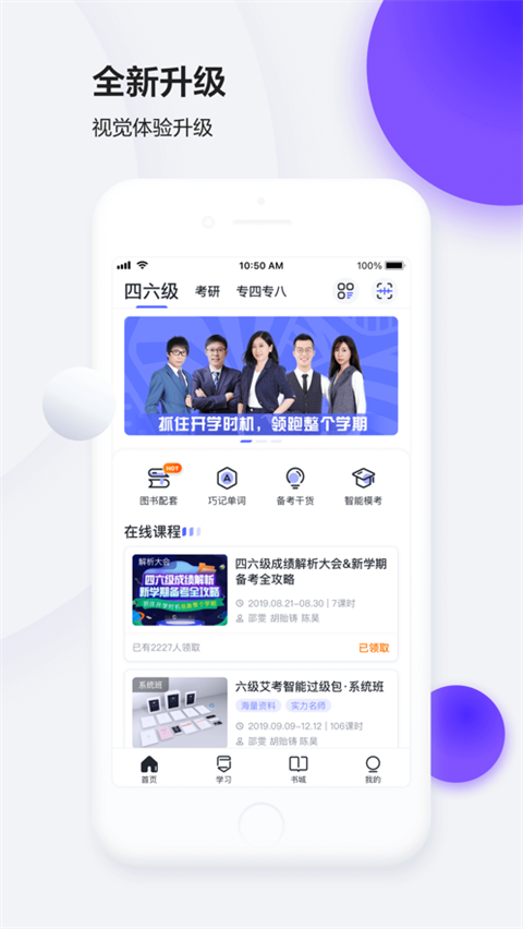 星火英語 v5.2.2安卓版3