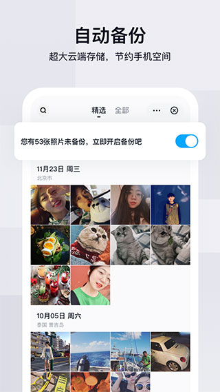 百度網(wǎng)盤小米版 v11.49.1安卓版0