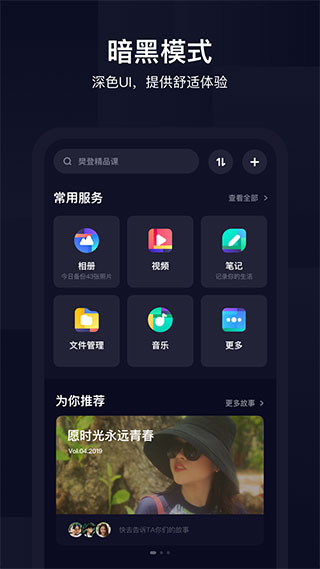 百度網(wǎng)盤小米版 v11.49.1安卓版1