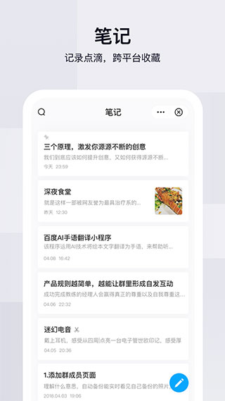 百度網(wǎng)盤小米版 v11.49.1安卓版2