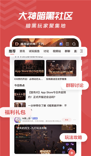 網易大神APP(網易游戲社區) 最新版v3.49.00