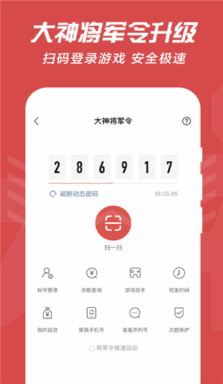 網易大神APP(網易游戲社區) 最新版v3.49.01
