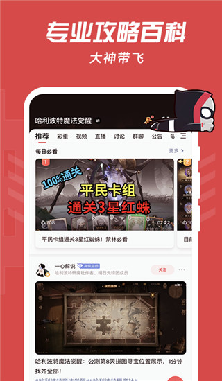 網易大神APP(網易游戲社區) 最新版v3.49.03
