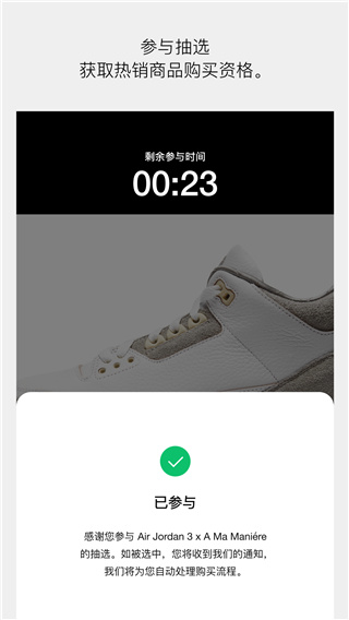 Nike SNKRS中國 官方版v3.24.111