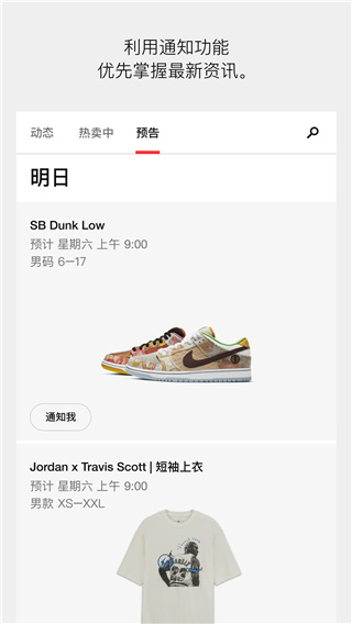 Nike SNKRS中國 官方版v3.24.113