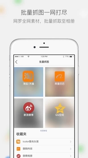 微商相冊手機版 v2.9.90官方版4