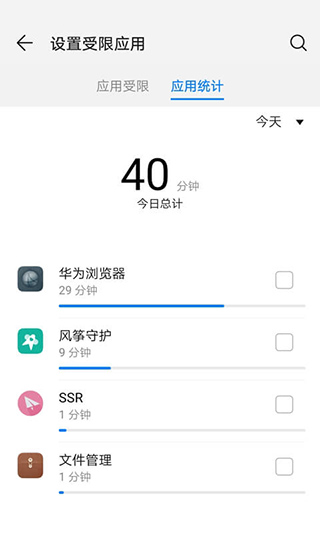 華為學生模式 安卓版v9.00