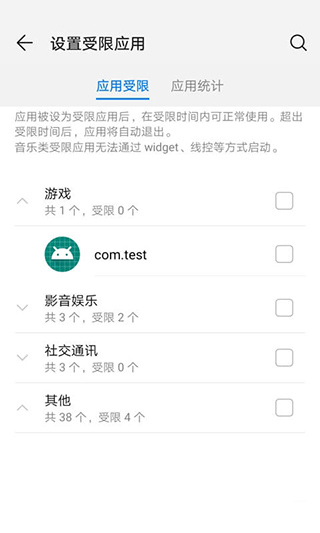 華為學生模式 安卓版v9.01