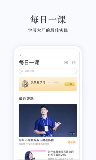 極客時(shí)間企業(yè)版 官方版v4.5.02