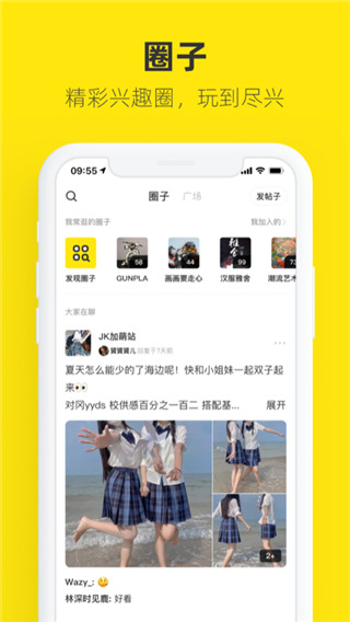 閑魚二手市場舊貨市場 官方版v7.10.503