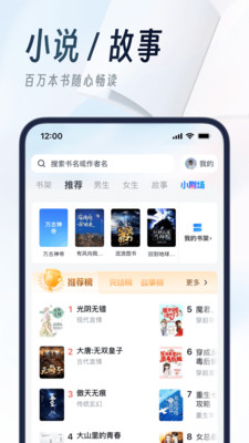 UC瀏覽器手機版 v15.4.3.1233最新版3