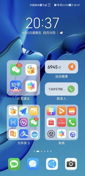 華為桌面最新版20241