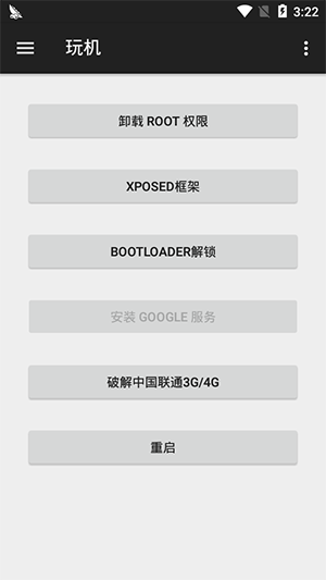 小歐工程師APP(OPPO專用) v2.0官方版4