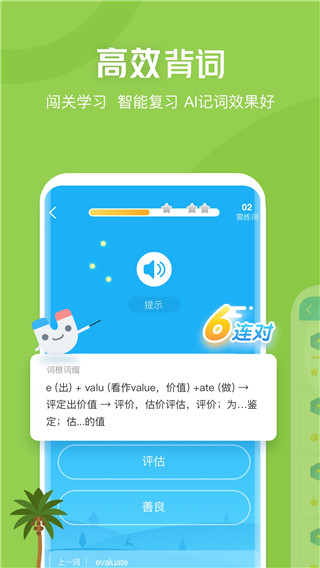 滬江開心詞場(開心詞場) 官方版v6.17.161