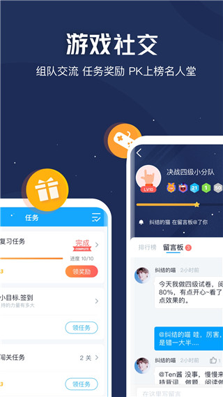 滬江開心詞場(開心詞場) 官方版v6.17.162