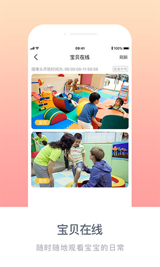掌心寶貝家長版 v5.3.2官方版4