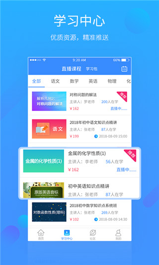 易學(xué)習(xí)查成績(jī) 安卓版v5.0.43