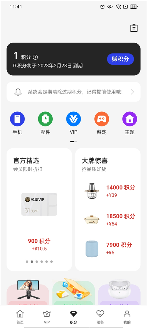 我的OPPO(OPPO社區(qū)) 官方版v8.14.51