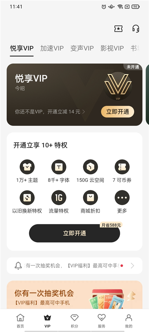 我的OPPO(OPPO社區(qū)) 官方版v8.14.54