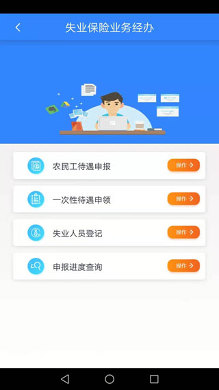 哈爾濱人社綜合服務平臺 官方版v4.01
