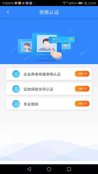 哈爾濱人社綜合服務平臺 官方版v4.02