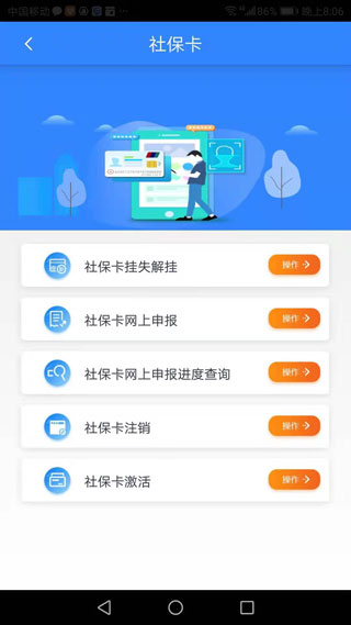 哈爾濱人社綜合服務平臺 官方版v4.03