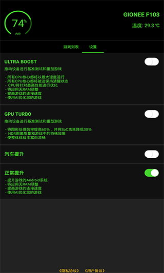 GG修改器免Root版本 v101.1安卓版4