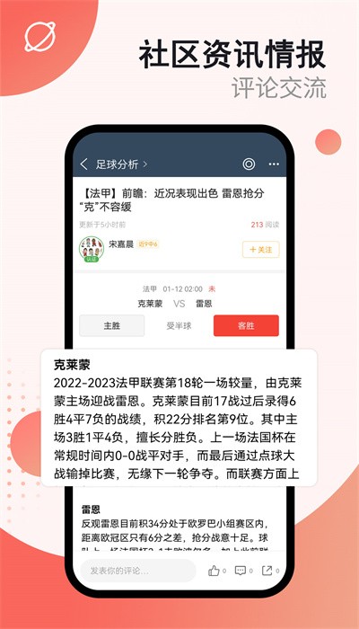 球探體育最新版20242