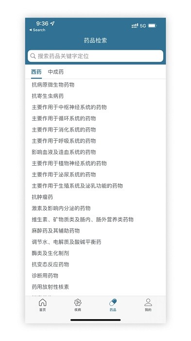 ClinicalKey臨床精鑰最新版0