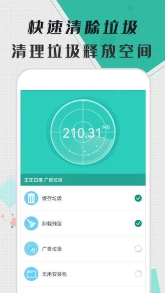 手機(jī)優(yōu)化大師app0