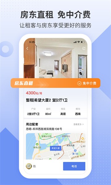 房地產(chǎn)聯(lián)合網(wǎng)官方版2