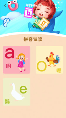寶寶知道APP 官方版v2.32
