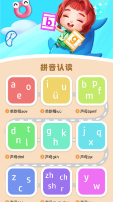 寶寶知道APP 官方版v2.31