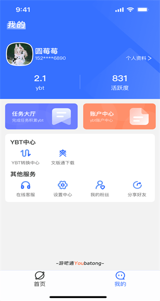 游吧通正版0