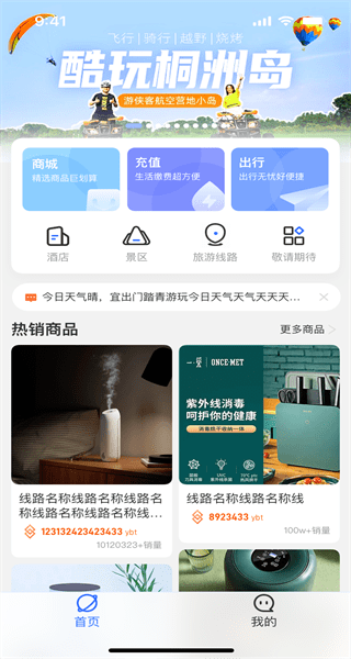 游吧通正版1