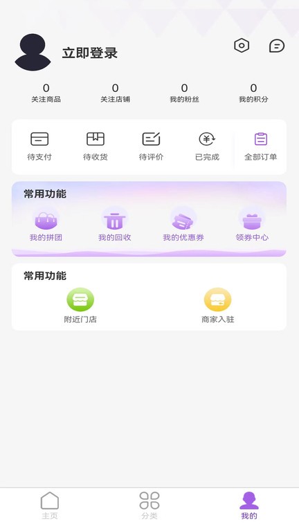 百信手機官方版1