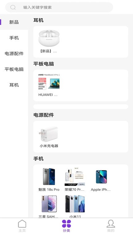 百信手機官方版2