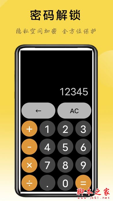 隱藏應用助手 for  Android V1.3.3 安卓手機版0