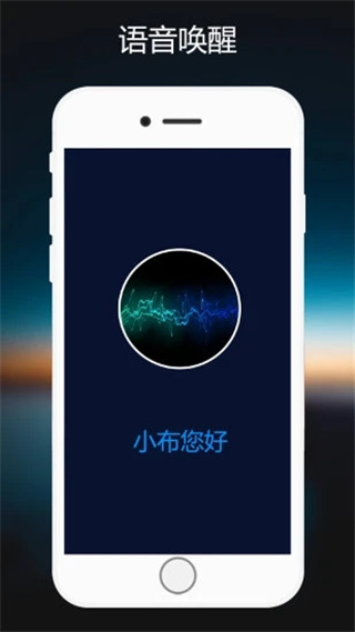 小布語音助手APP 安卓版V1.0.51